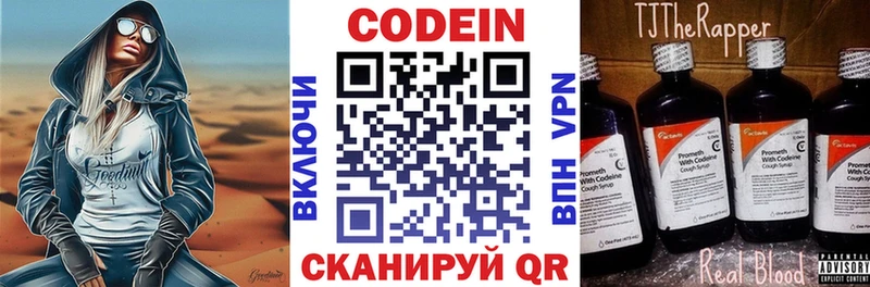 Купить  Сортавала  Codein Purple Drank 