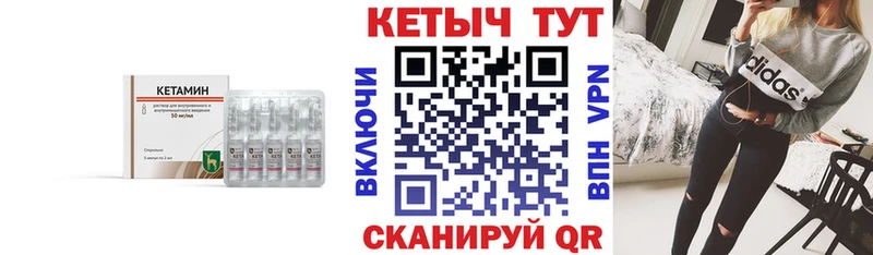 Купить закладки  Сортавала  КЕТАМИН VHQ 